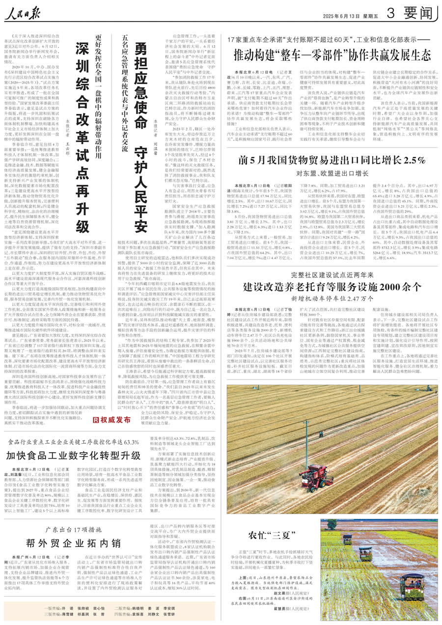 微信圖片_20250613093832.jpg